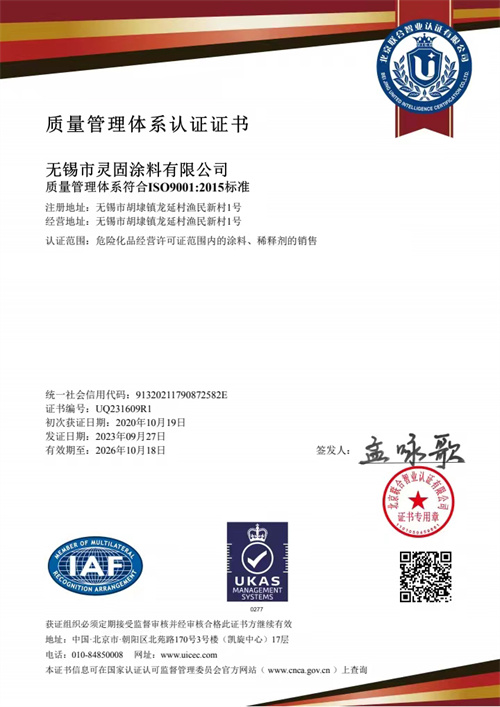 质量管理体系认证